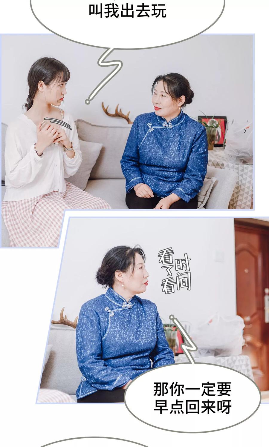 第19话-男神攻略手册-剧能玩（第8张）