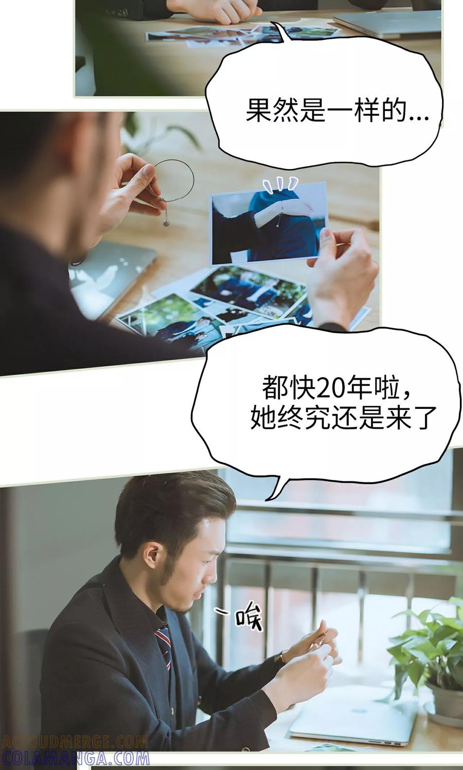 第19话一环扣一环-王爷让我偷东西-剧能玩（第9张）