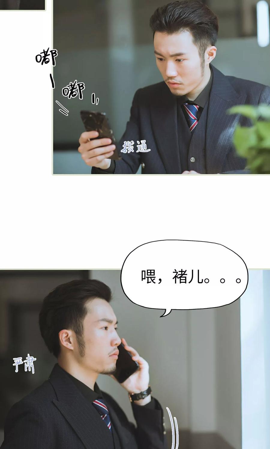 第19话一环扣一环-王爷让我偷东西-剧能玩（第10张）