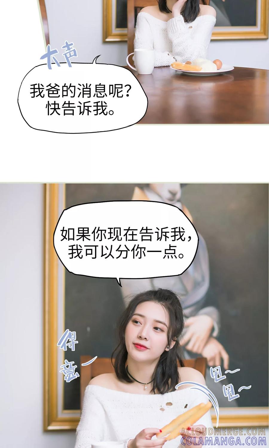 第20话神秘的父亲-王爷让我偷东西-剧能玩（第7张）