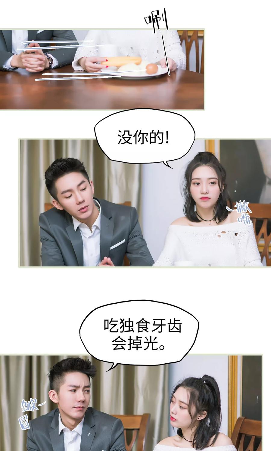 第20话神秘的父亲-王爷让我偷东西-剧能玩（第4张）