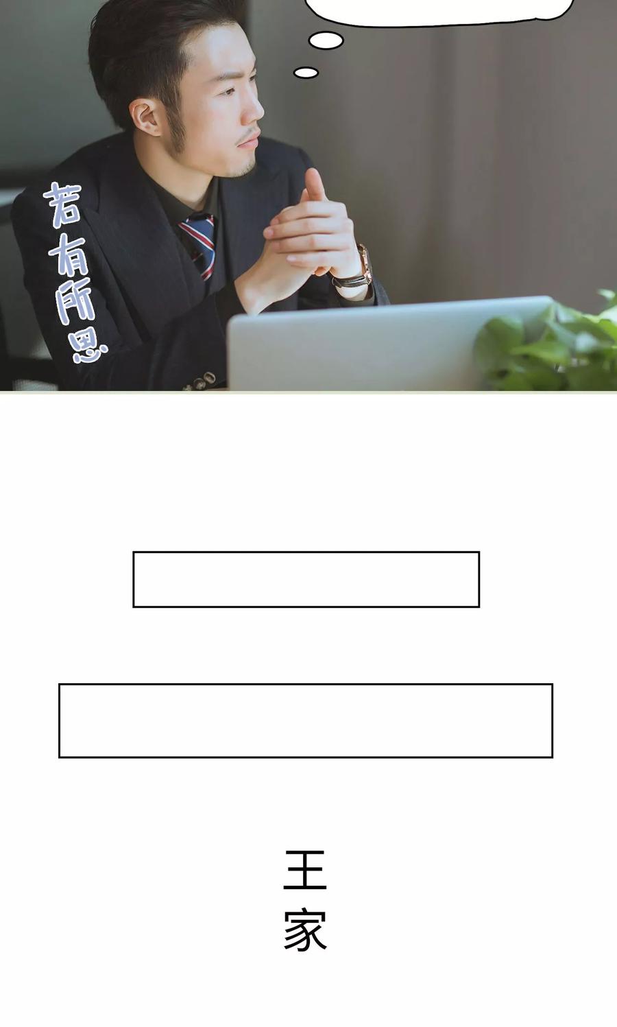 第21话被隐藏的真相-王爷让我偷东西-剧能玩（第16张）