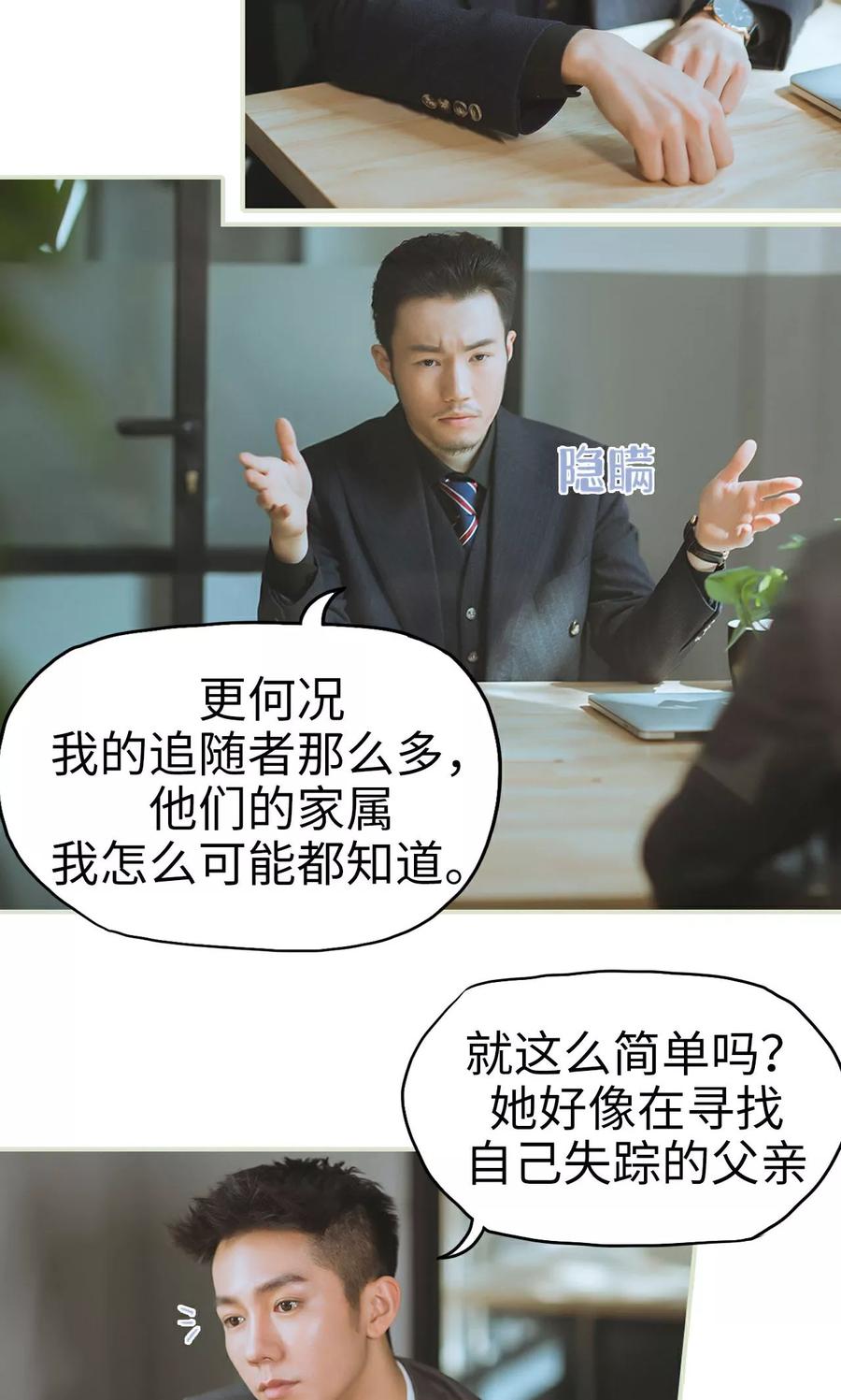 第21话被隐藏的真相-王爷让我偷东西-剧能玩（第12张）