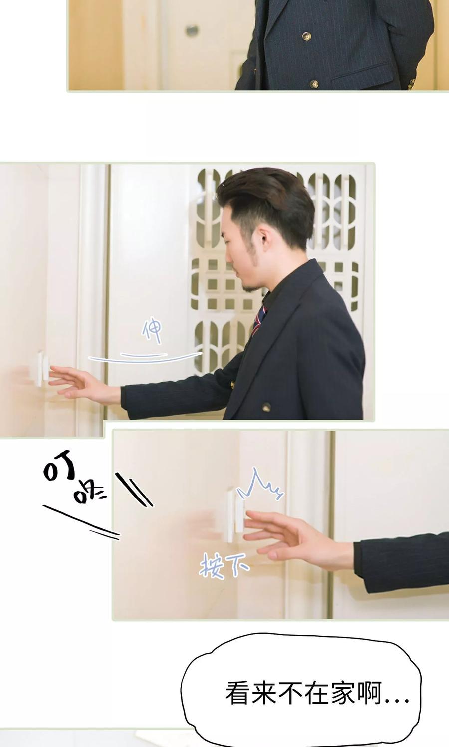 第21话被隐藏的真相-王爷让我偷东西-剧能玩（第18张）