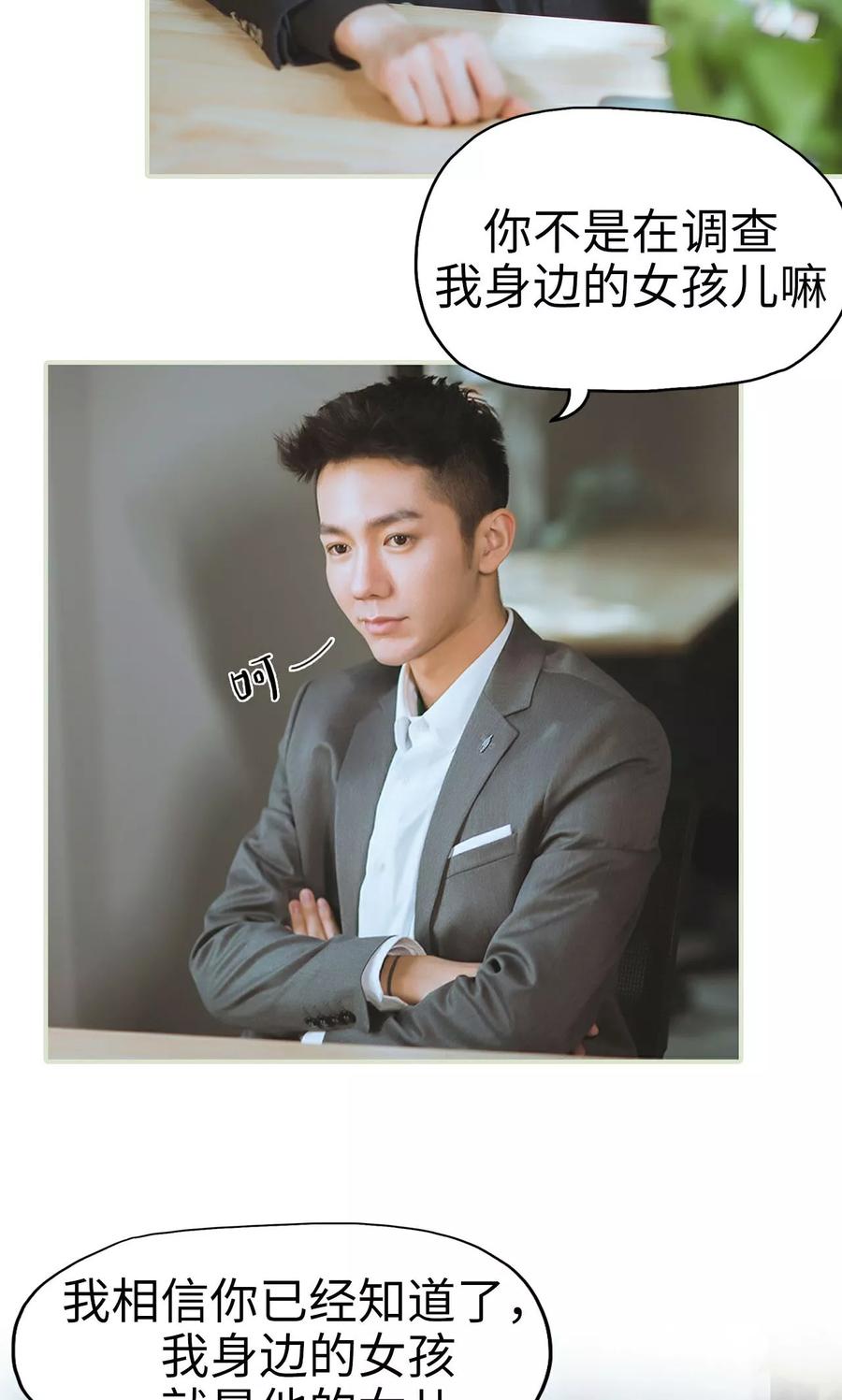 第21话被隐藏的真相-王爷让我偷东西-剧能玩（第10张）