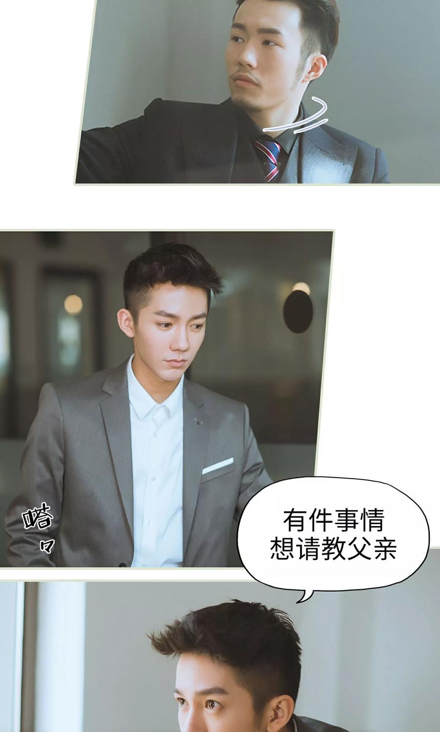 第21话被隐藏的真相-王爷让我偷东西-剧能玩（第6张）