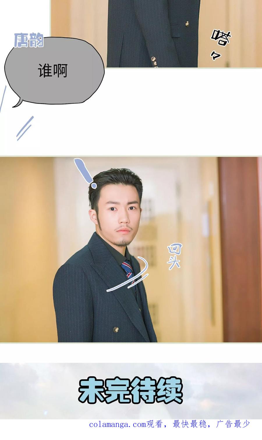 第21话被隐藏的真相-王爷让我偷东西-剧能玩（第20张）