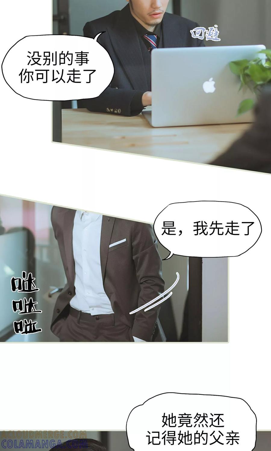 第21话被隐藏的真相-王爷让我偷东西-剧能玩（第15张）
