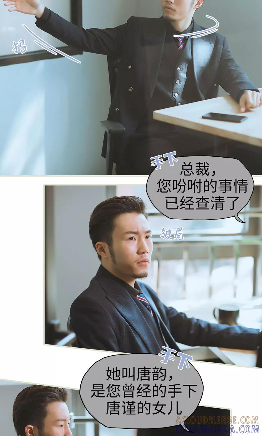 第21话被隐藏的真相-王爷让我偷东西-剧能玩（第3张）