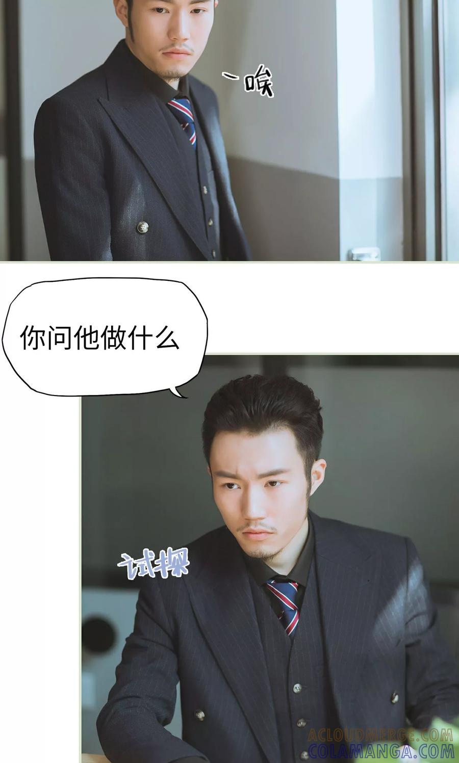 第21话被隐藏的真相-王爷让我偷东西-剧能玩（第9张）