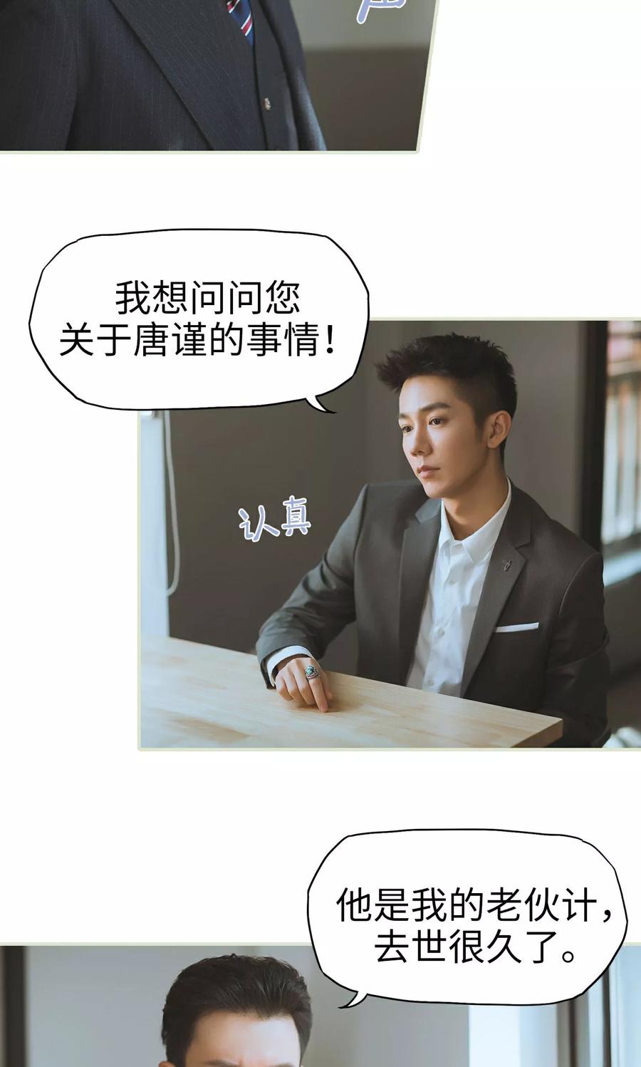 第21话被隐藏的真相-王爷让我偷东西-剧能玩（第8张）