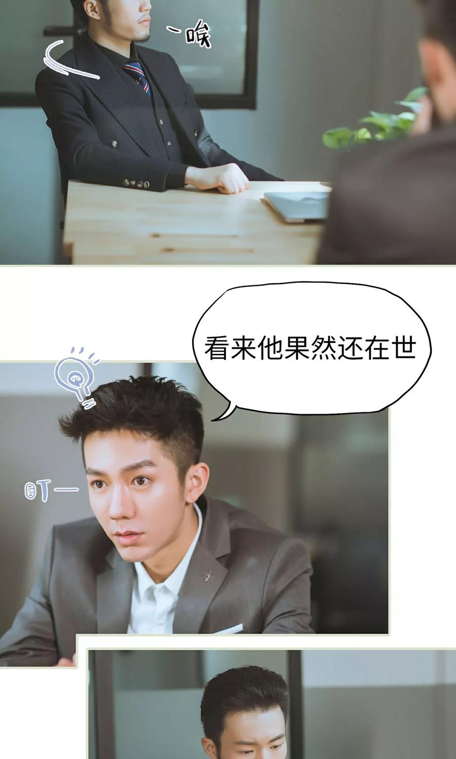 第21话被隐藏的真相-王爷让我偷东西-剧能玩（第14张）
