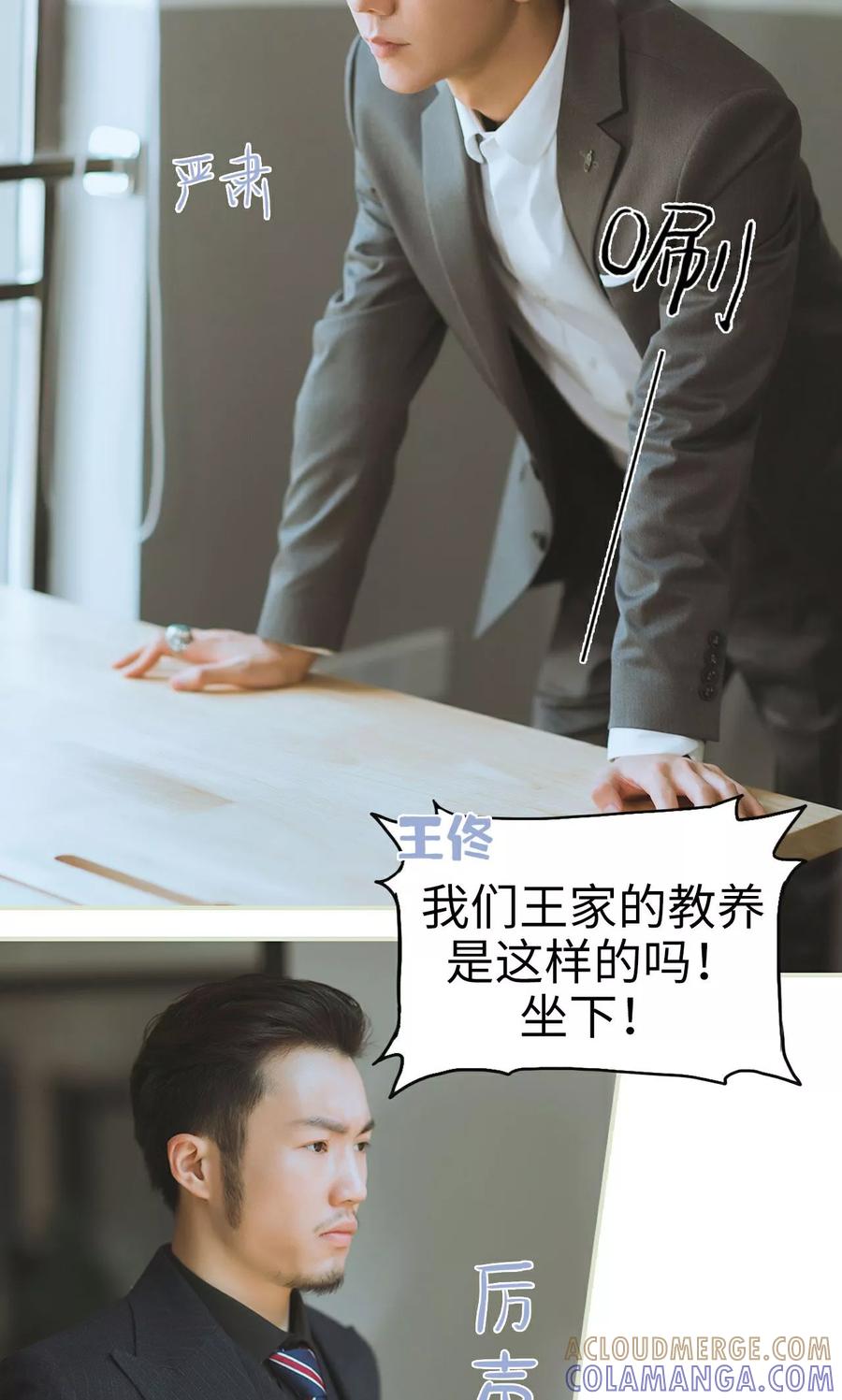 第21话被隐藏的真相-王爷让我偷东西-剧能玩（第7张）