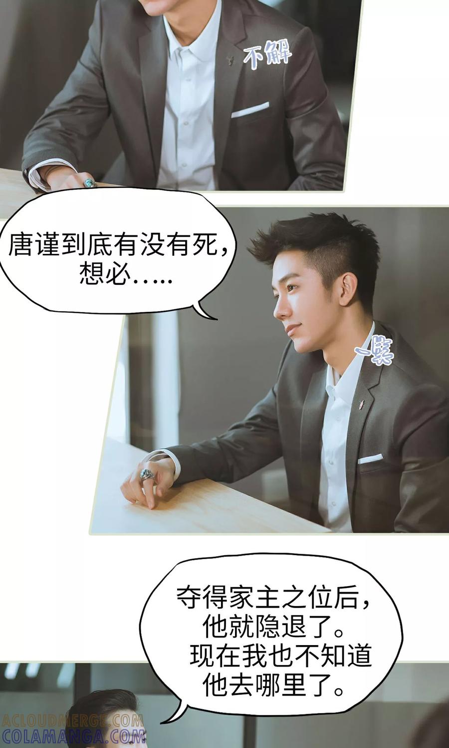第21话被隐藏的真相-王爷让我偷东西-剧能玩（第13张）