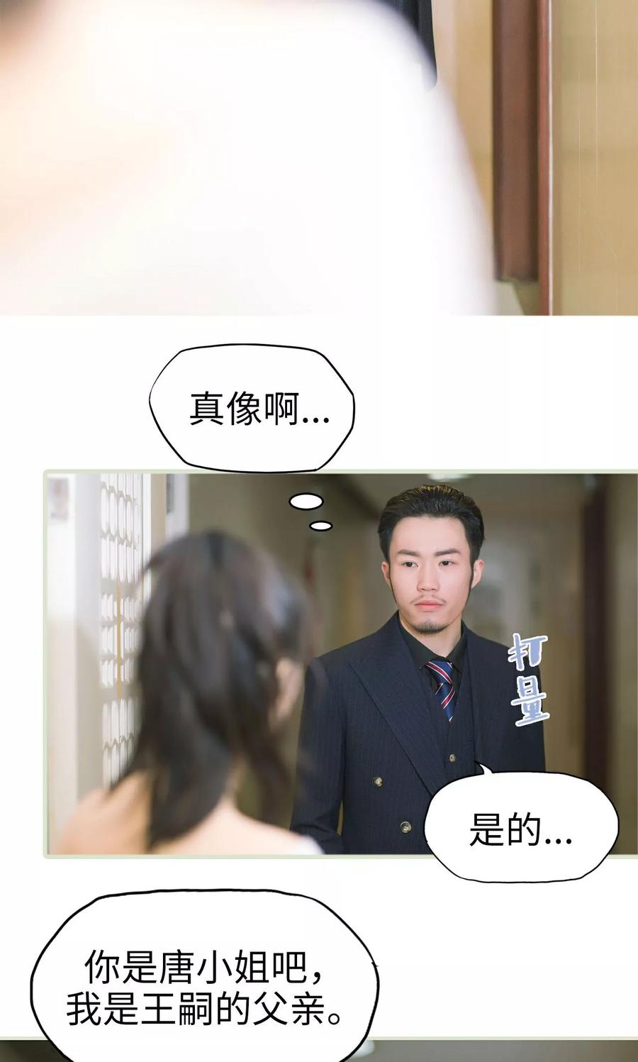 第22话熟悉的陌生人-王爷让我偷东西-剧能玩（第4张）