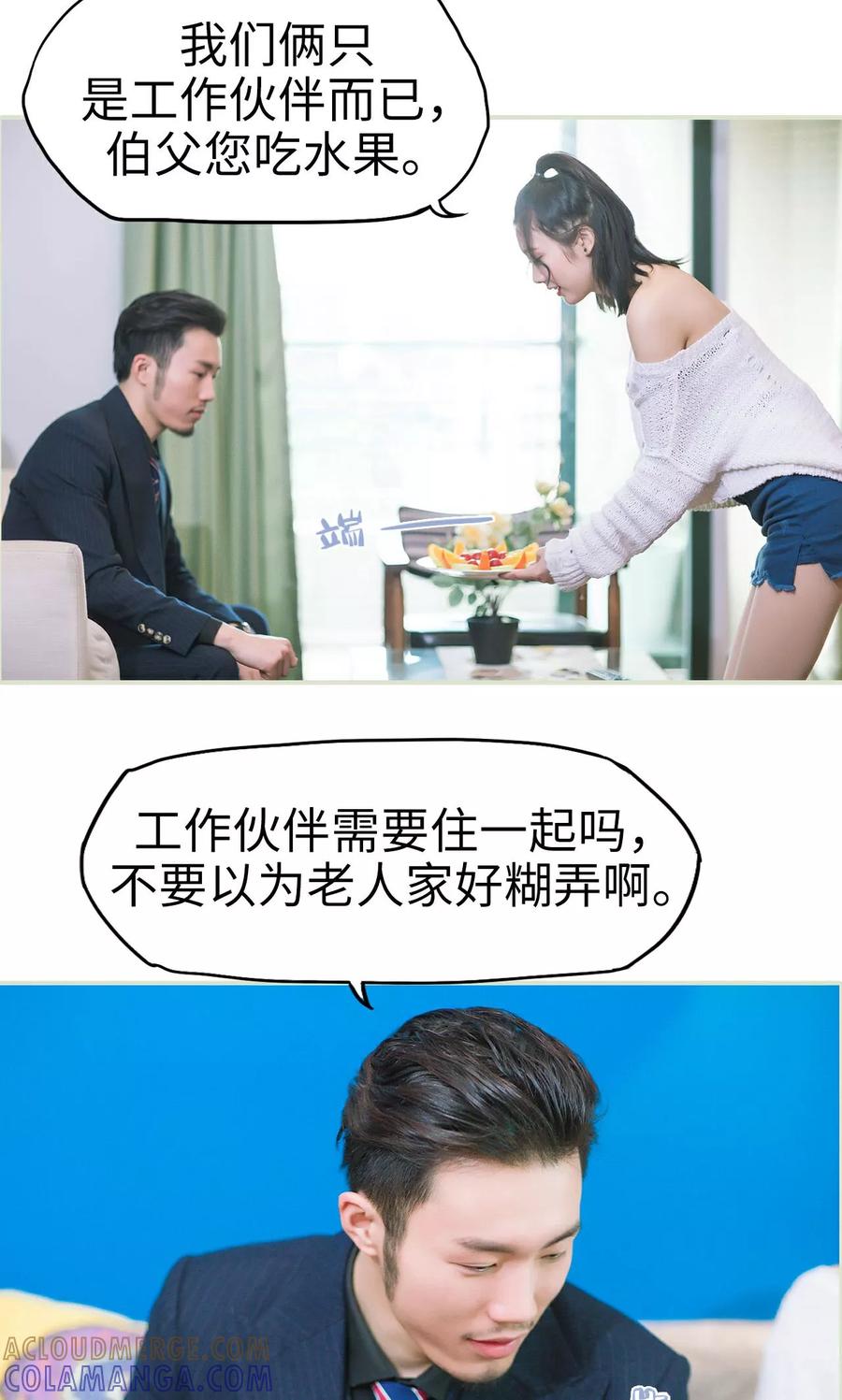 第22话熟悉的陌生人-王爷让我偷东西-剧能玩（第11张）