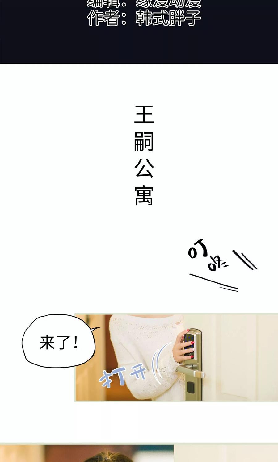 第22话熟悉的陌生人-王爷让我偷东西-剧能玩（第2张）