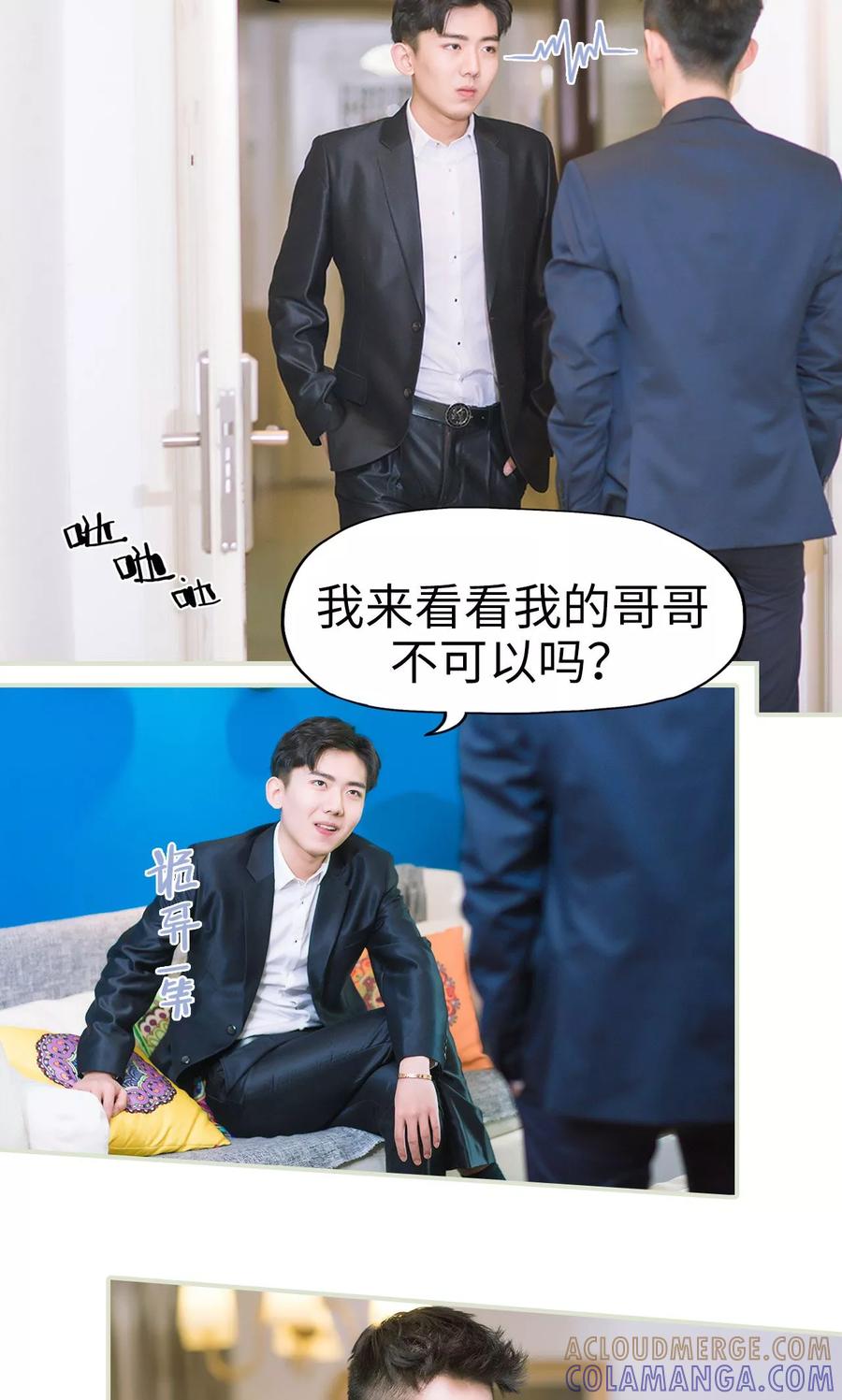 第23话针锋相对-王爷让我偷东西-剧能玩（第7张）