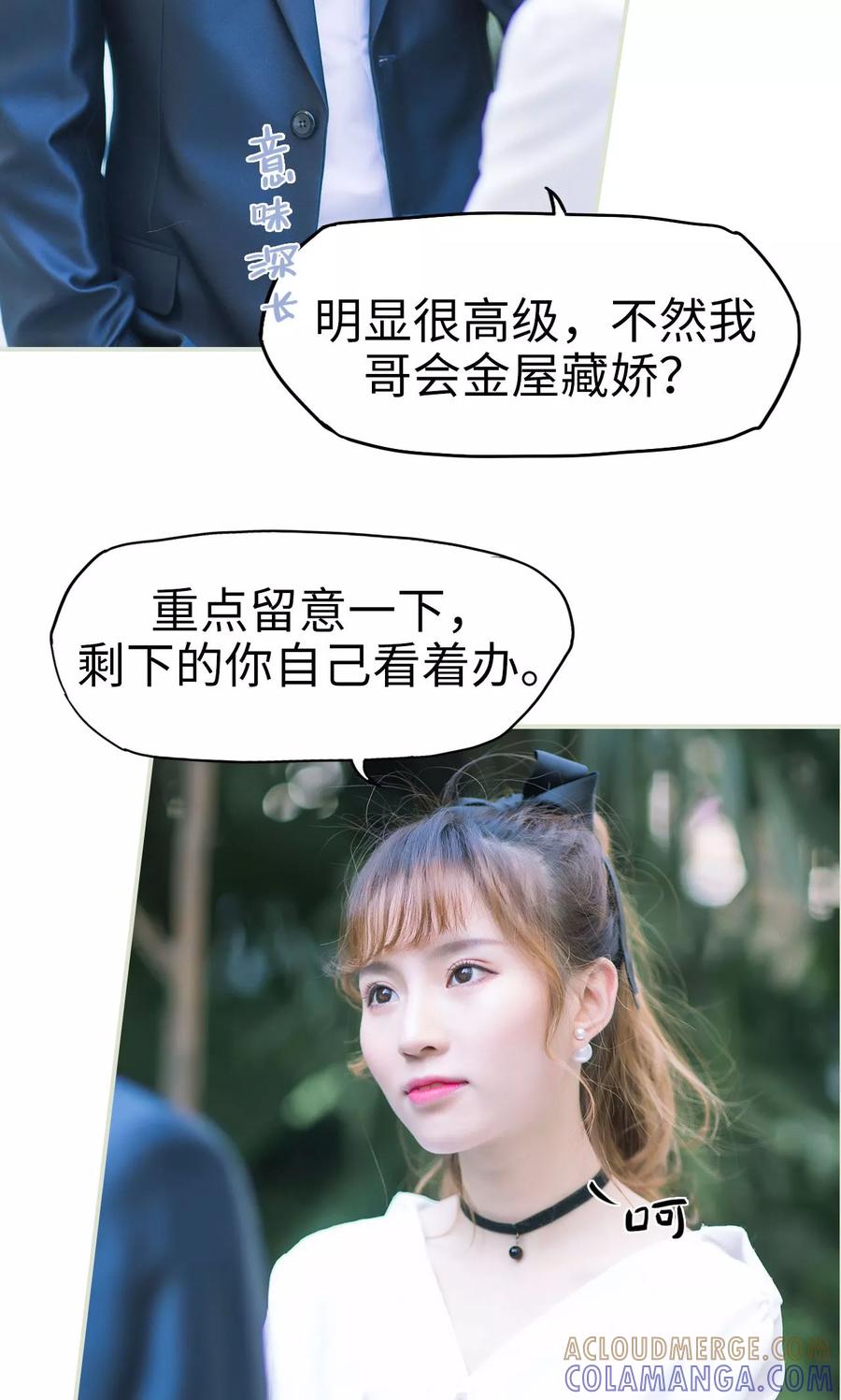 第24话鸿门宴-王爷让我偷东西-剧能玩（第23张）