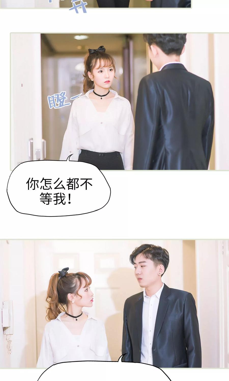 第24话鸿门宴-王爷让我偷东西-剧能玩（第10张）
