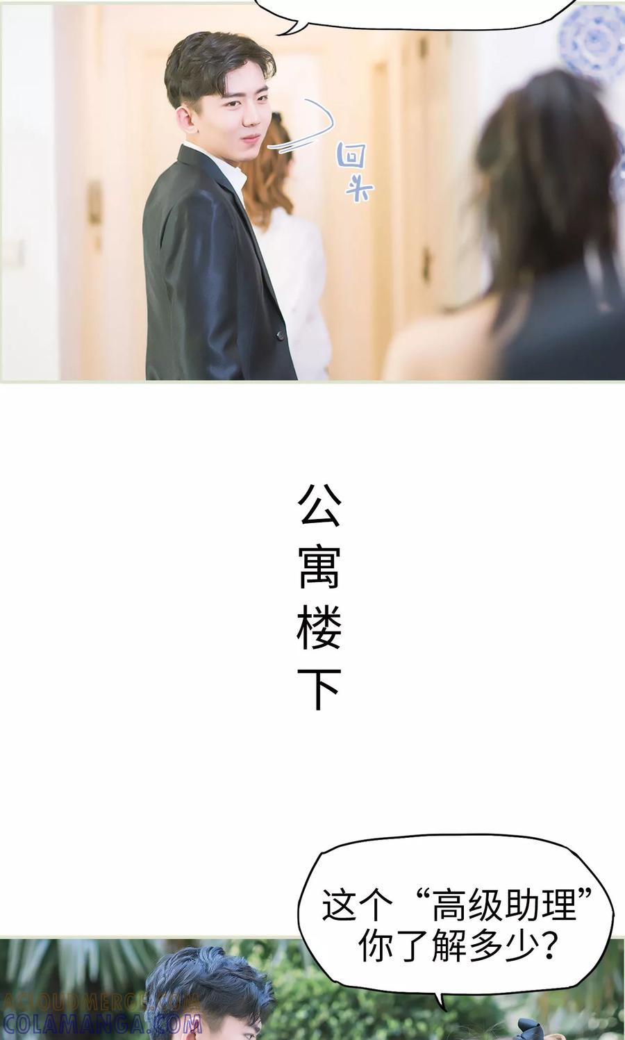 第24话鸿门宴-王爷让我偷东西-剧能玩（第21张）