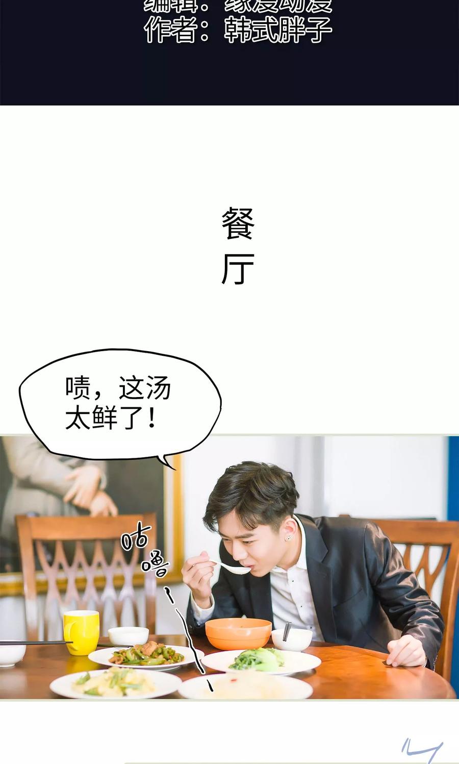 第24话鸿门宴-王爷让我偷东西-剧能玩（第2张）