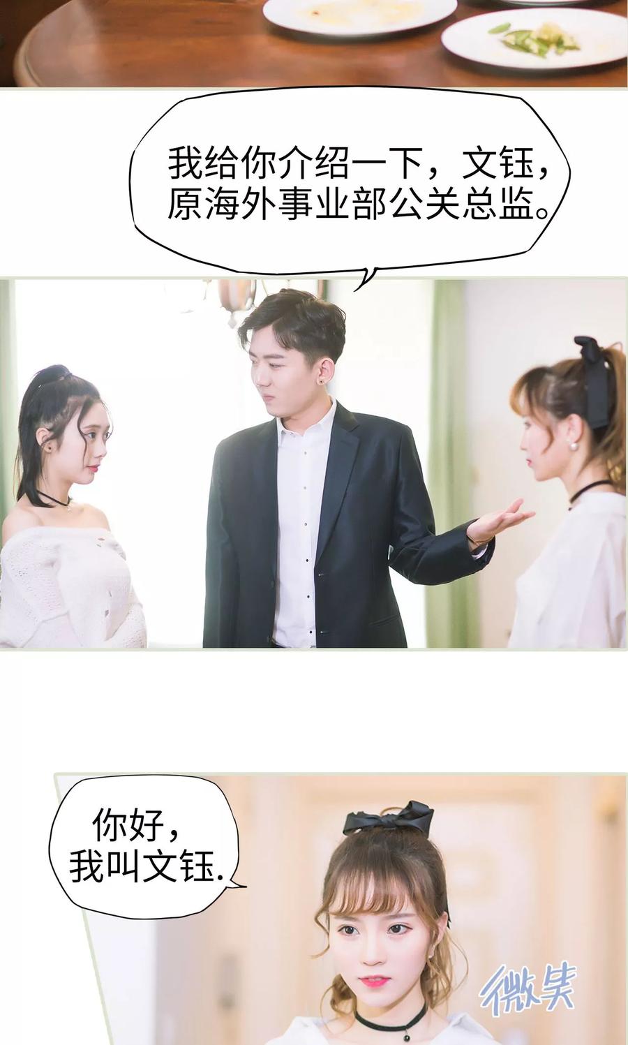 第24话鸿门宴-王爷让我偷东西-剧能玩（第12张）