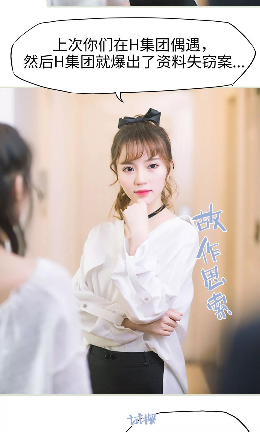 第24话鸿门宴-王爷让我偷东西-剧能玩（第16张）