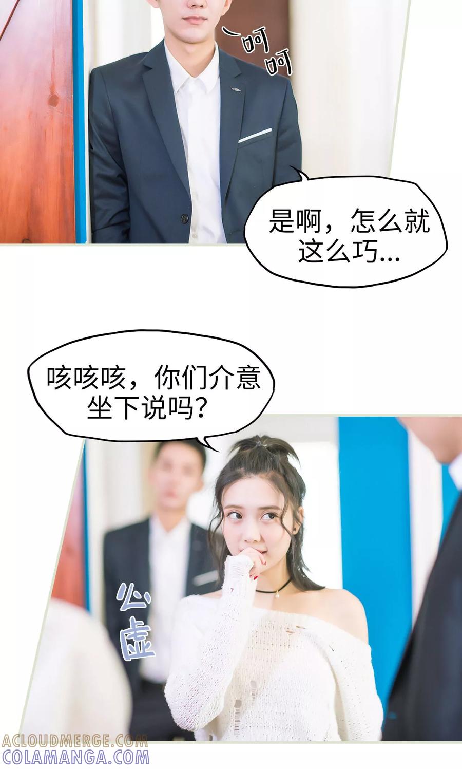 第24话鸿门宴-王爷让我偷东西-剧能玩（第19张）