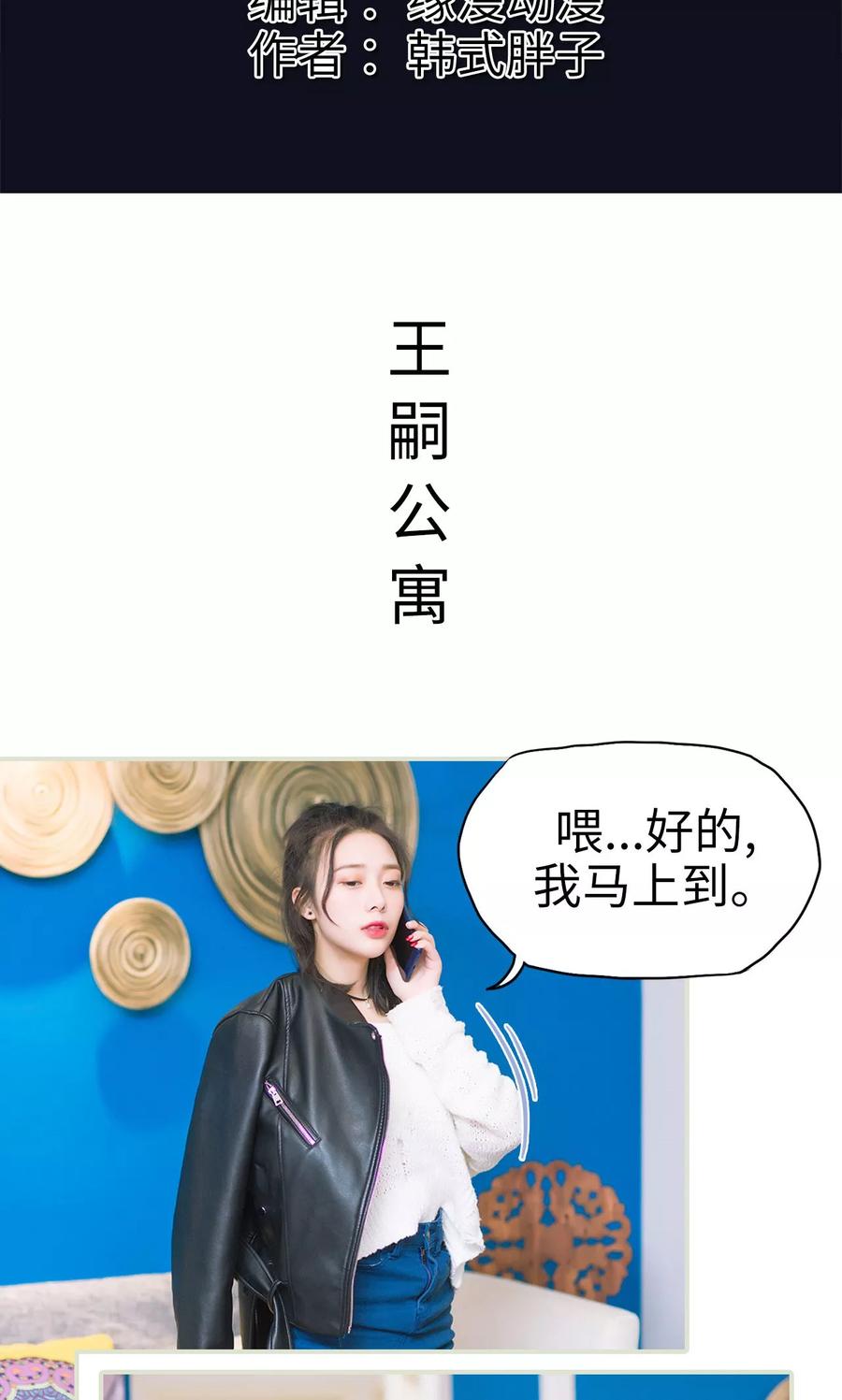 第25话钓鱼执法-王爷让我偷东西-剧能玩（第2张）