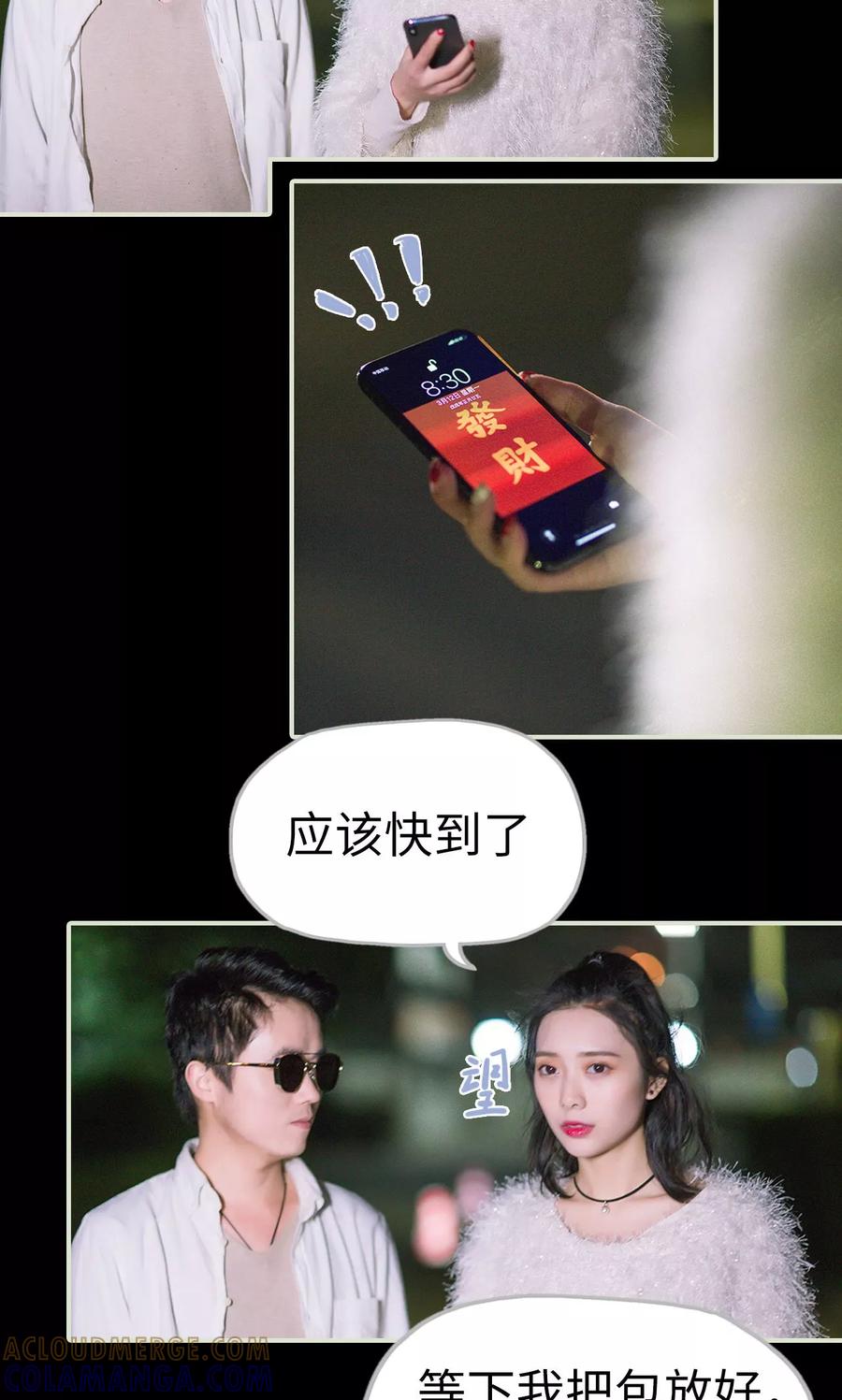 第25话钓鱼执法-王爷让我偷东西-剧能玩（第13张）