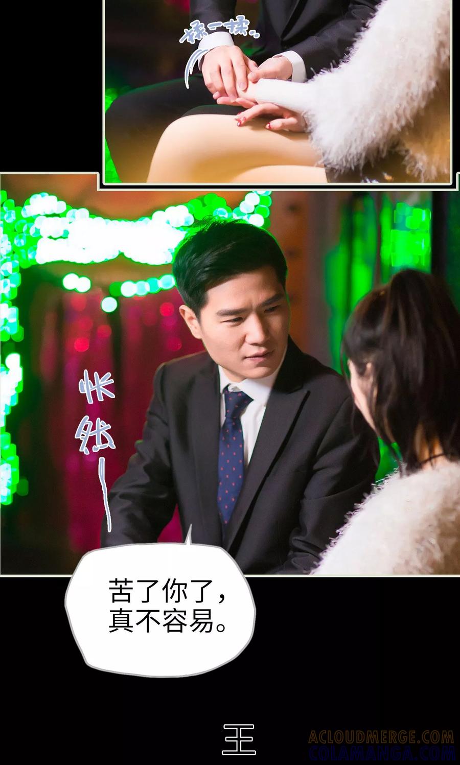 第26话循循善诱-王爷让我偷东西-剧能玩（第15张）