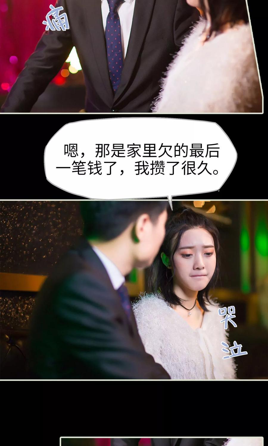 第26话循循善诱-王爷让我偷东西-剧能玩（第14张）