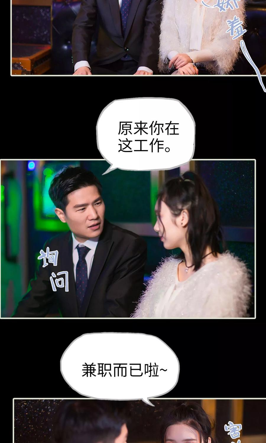第26话循循善诱-王爷让我偷东西-剧能玩（第10张）