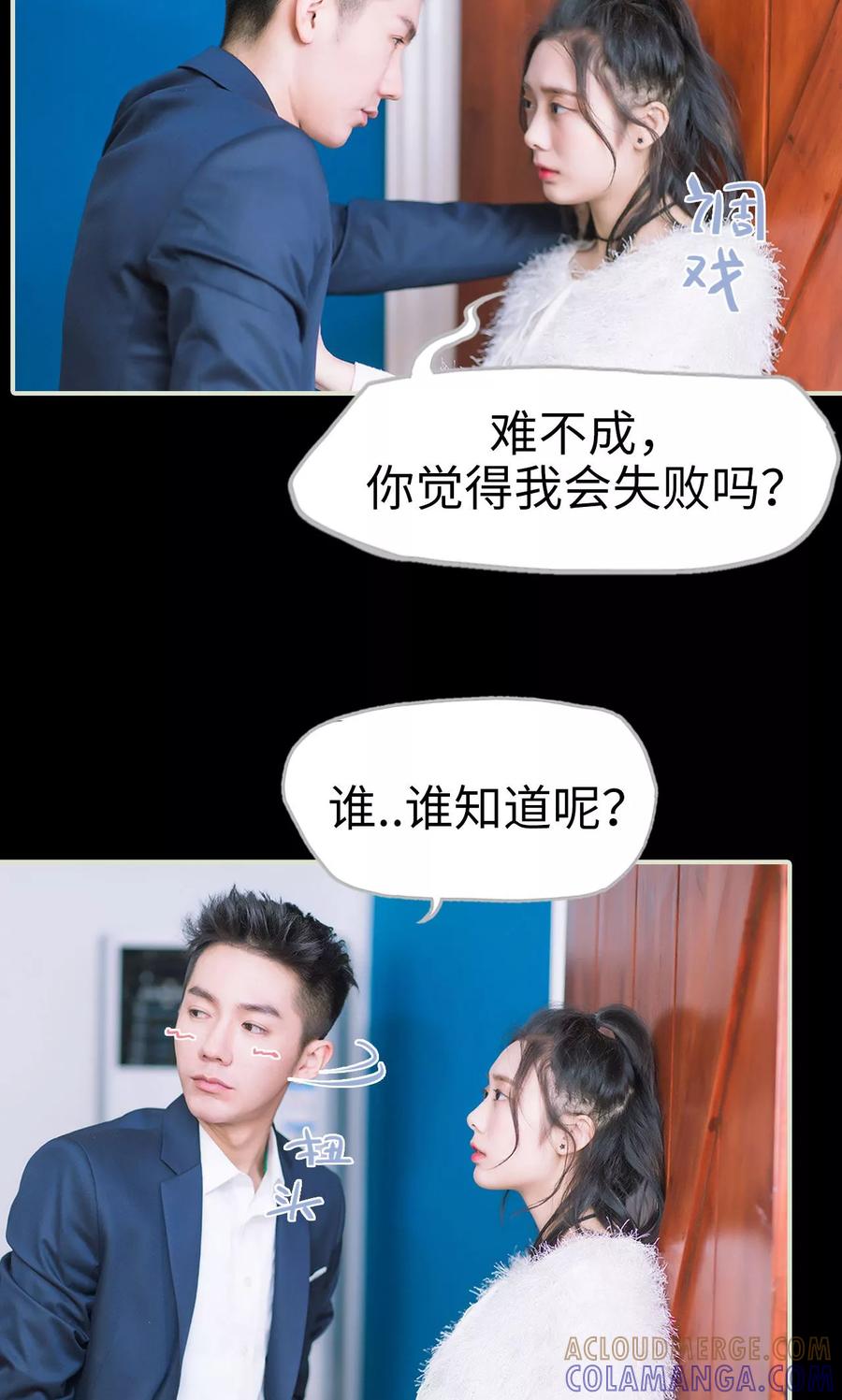 第26话循循善诱-王爷让我偷东西-剧能玩（第21张）