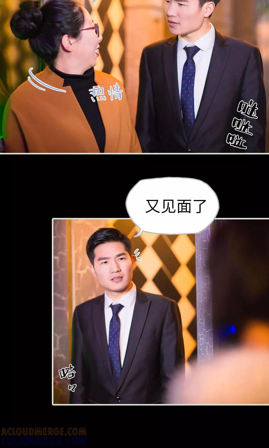 第27话大鱼上钩-王爷让我偷东西-剧能玩（第3张）