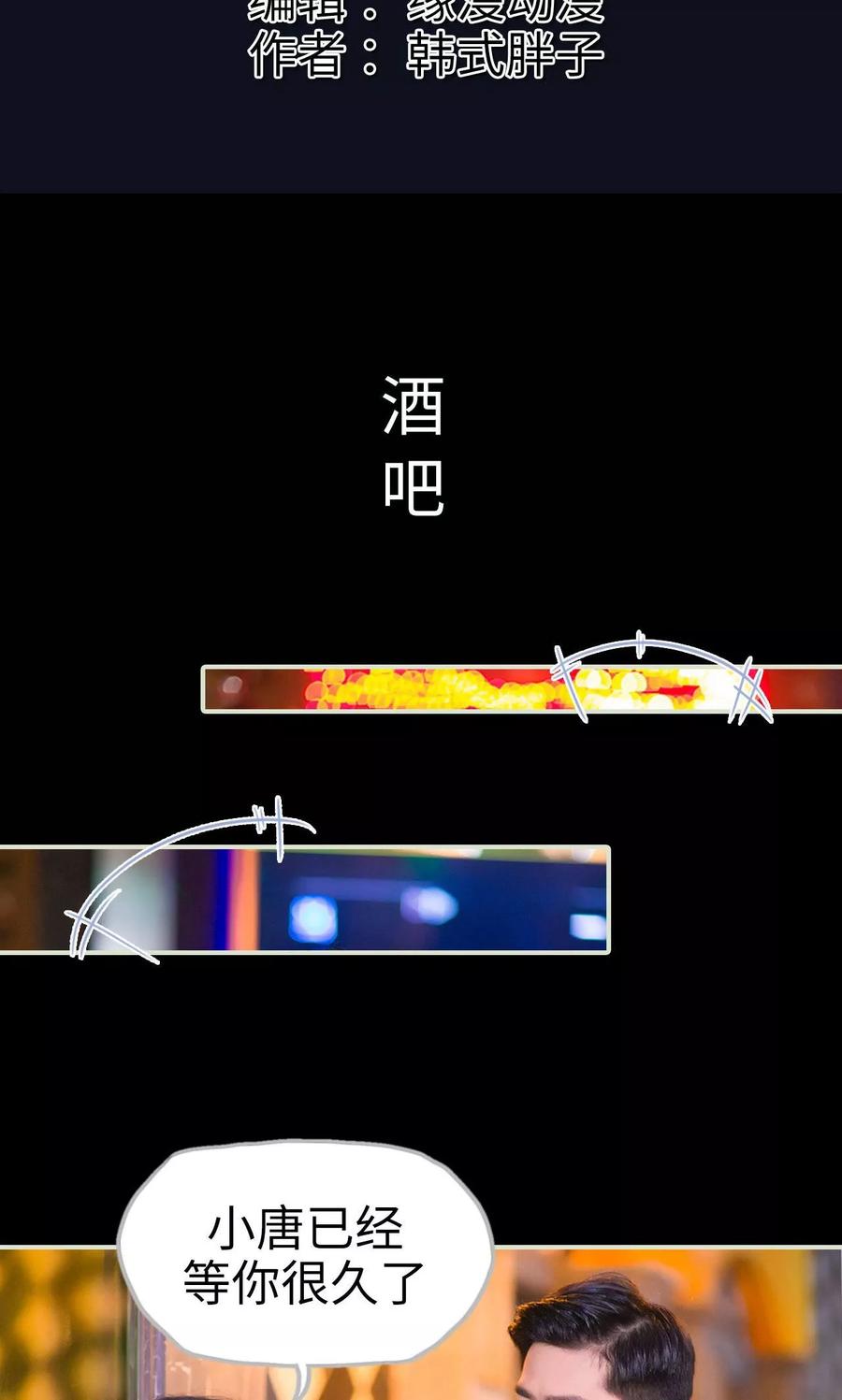 第27话大鱼上钩-王爷让我偷东西-剧能玩（第2张）