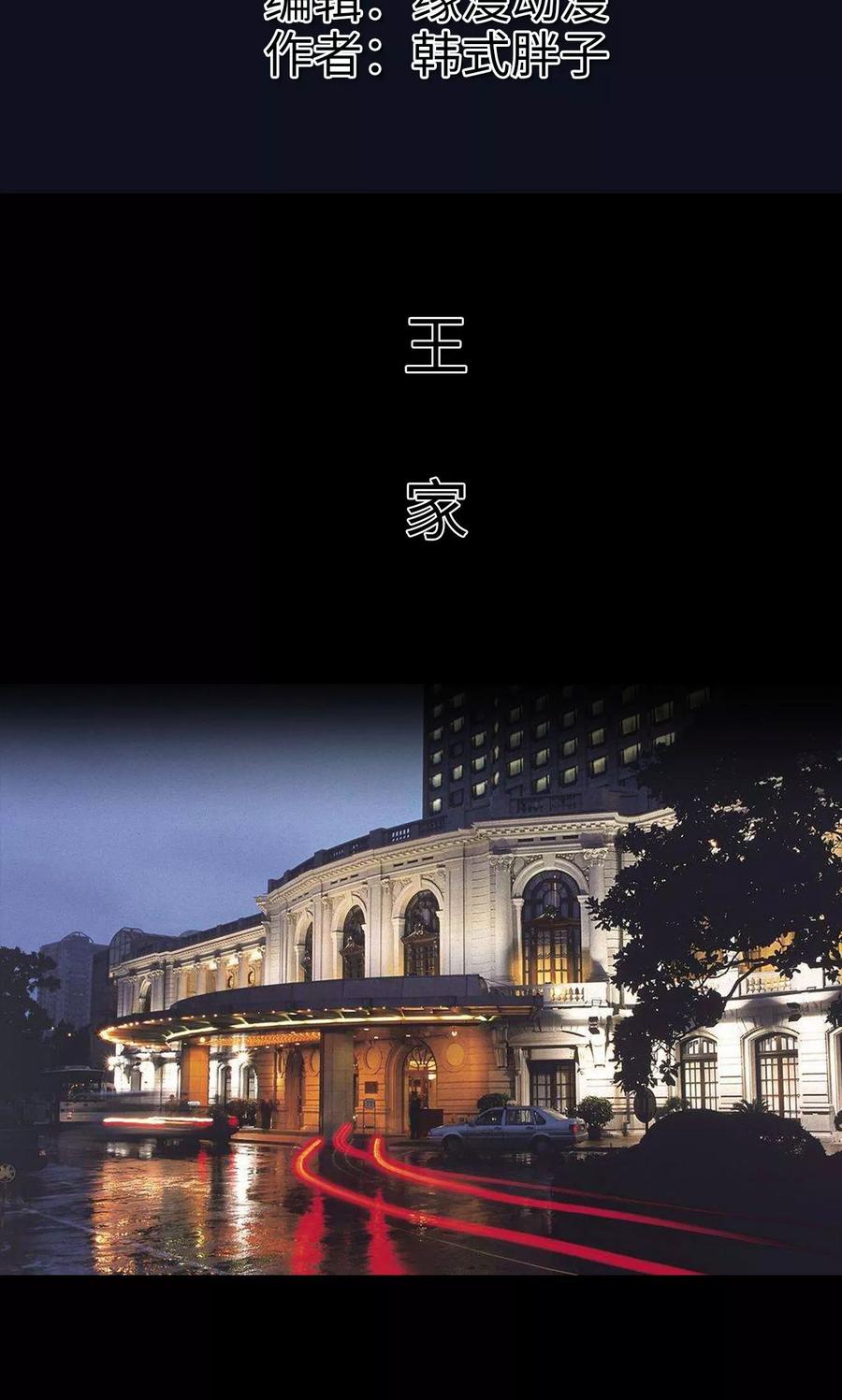 第28话计划赶不上变化-王爷让我偷东西-剧能玩（第2张）