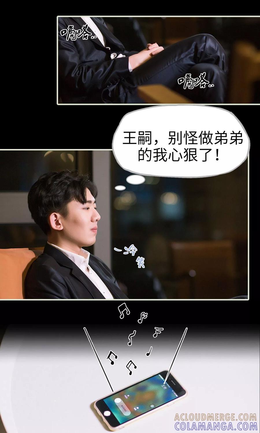 第28话计划赶不上变化-王爷让我偷东西-剧能玩（第3张）