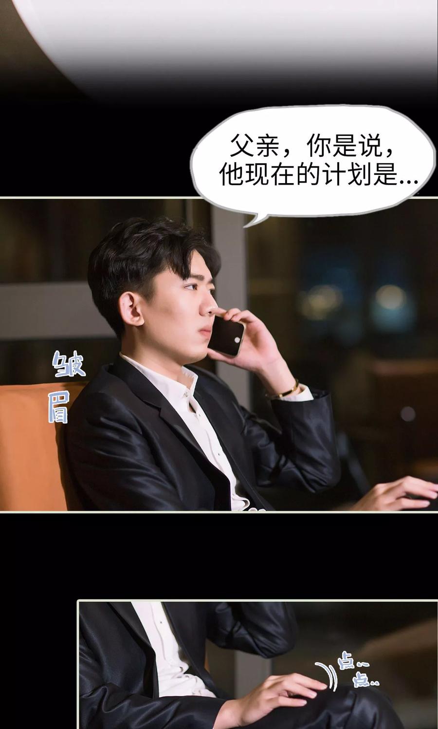 第28话计划赶不上变化-王爷让我偷东西-剧能玩（第4张）