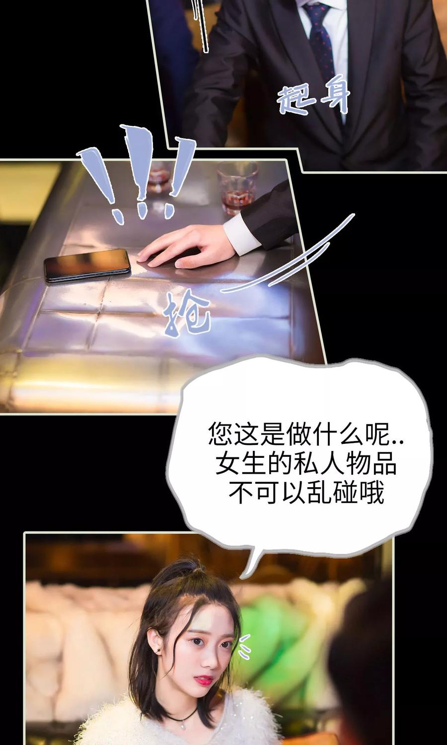 第29话有惊无险-王爷让我偷东西-剧能玩（第4张）