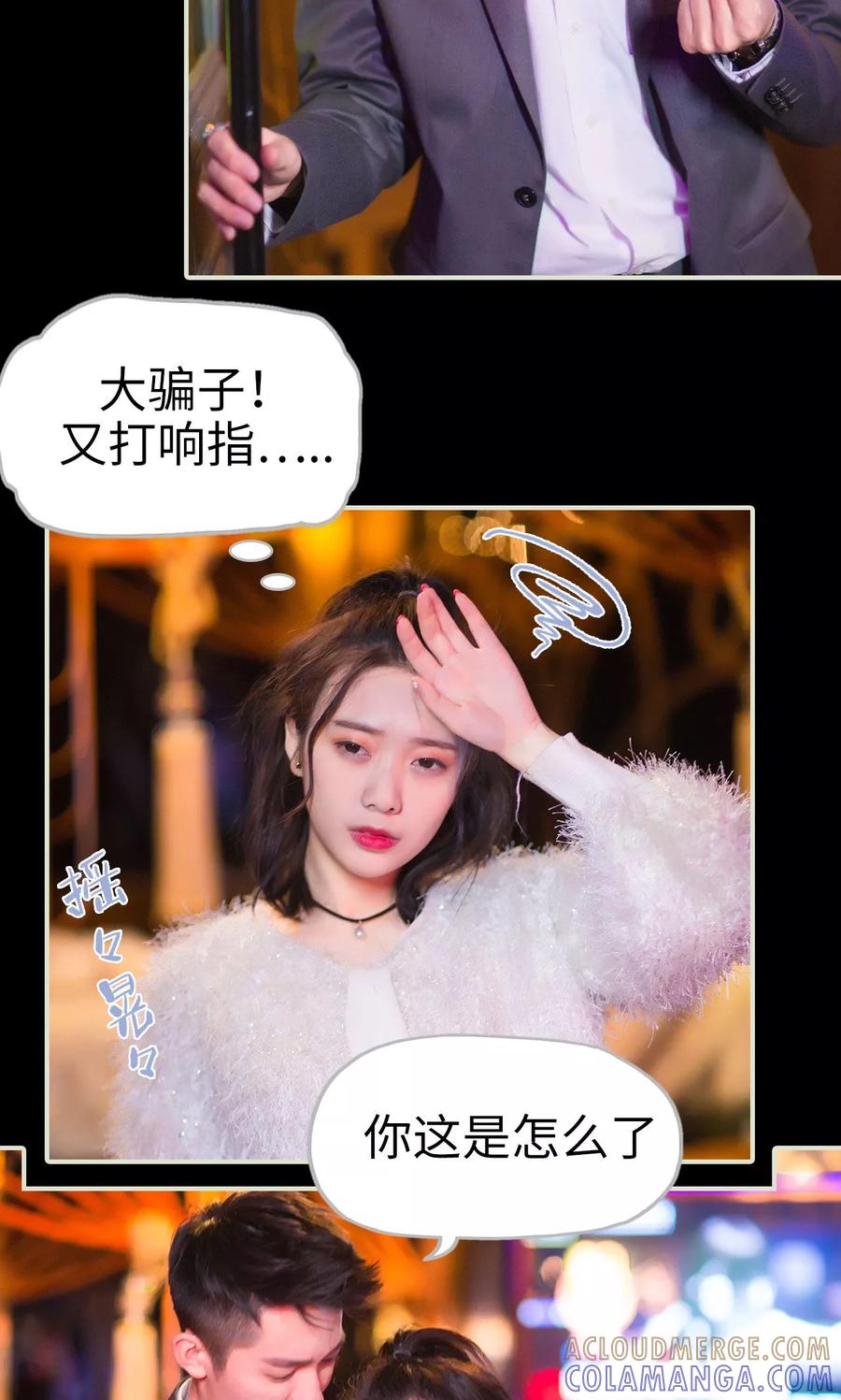 第29话有惊无险-王爷让我偷东西-剧能玩（第9张）