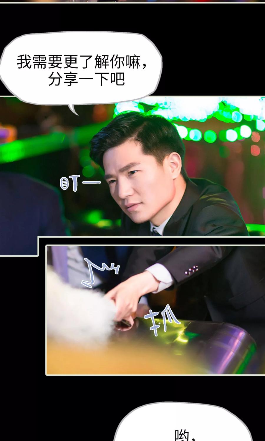第29话有惊无险-王爷让我偷东西-剧能玩（第6张）