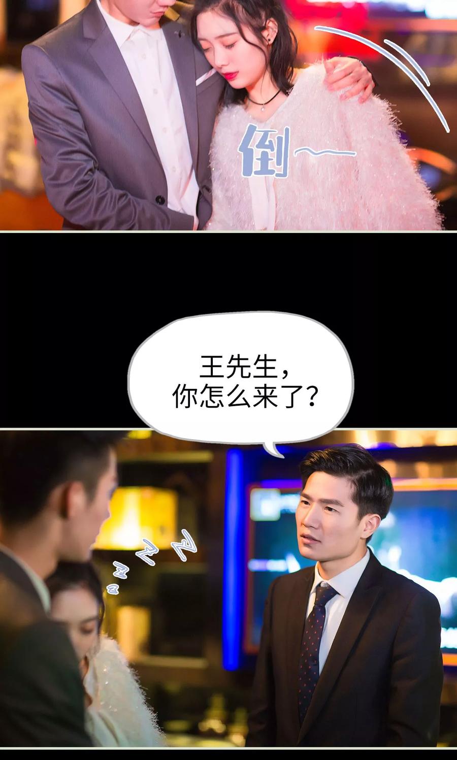 第29话有惊无险-王爷让我偷东西-剧能玩（第10张）