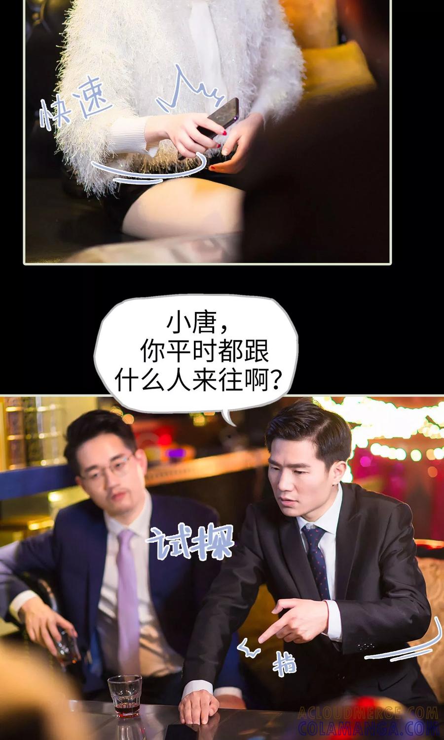第29话有惊无险-王爷让我偷东西-剧能玩（第5张）