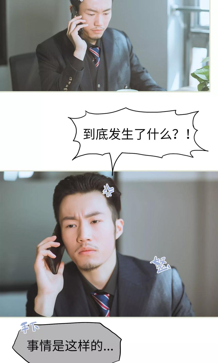 第30话天平的倾斜-王爷让我偷东西-剧能玩（第6张）
