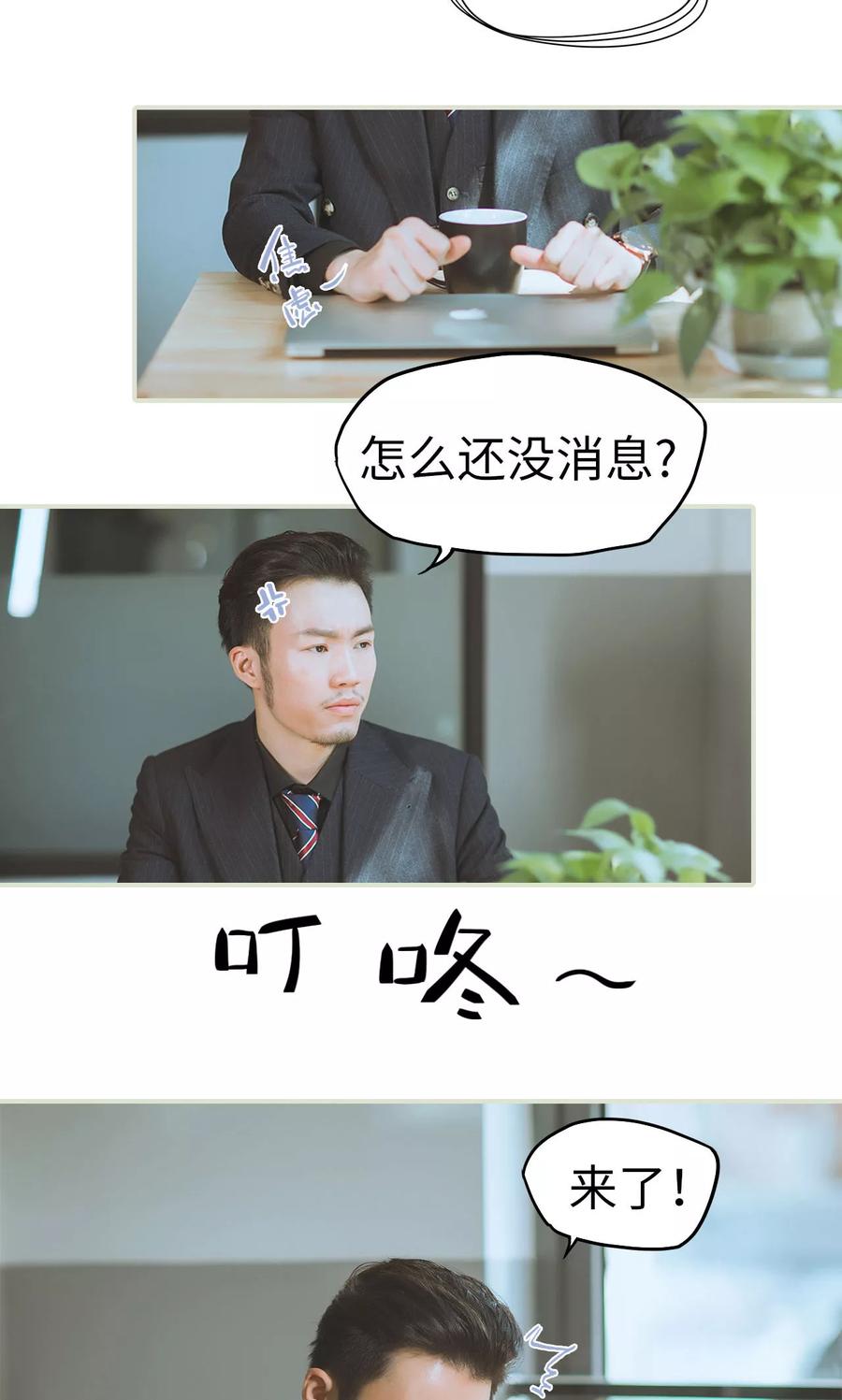 第30话天平的倾斜-王爷让我偷东西-剧能玩（第4张）