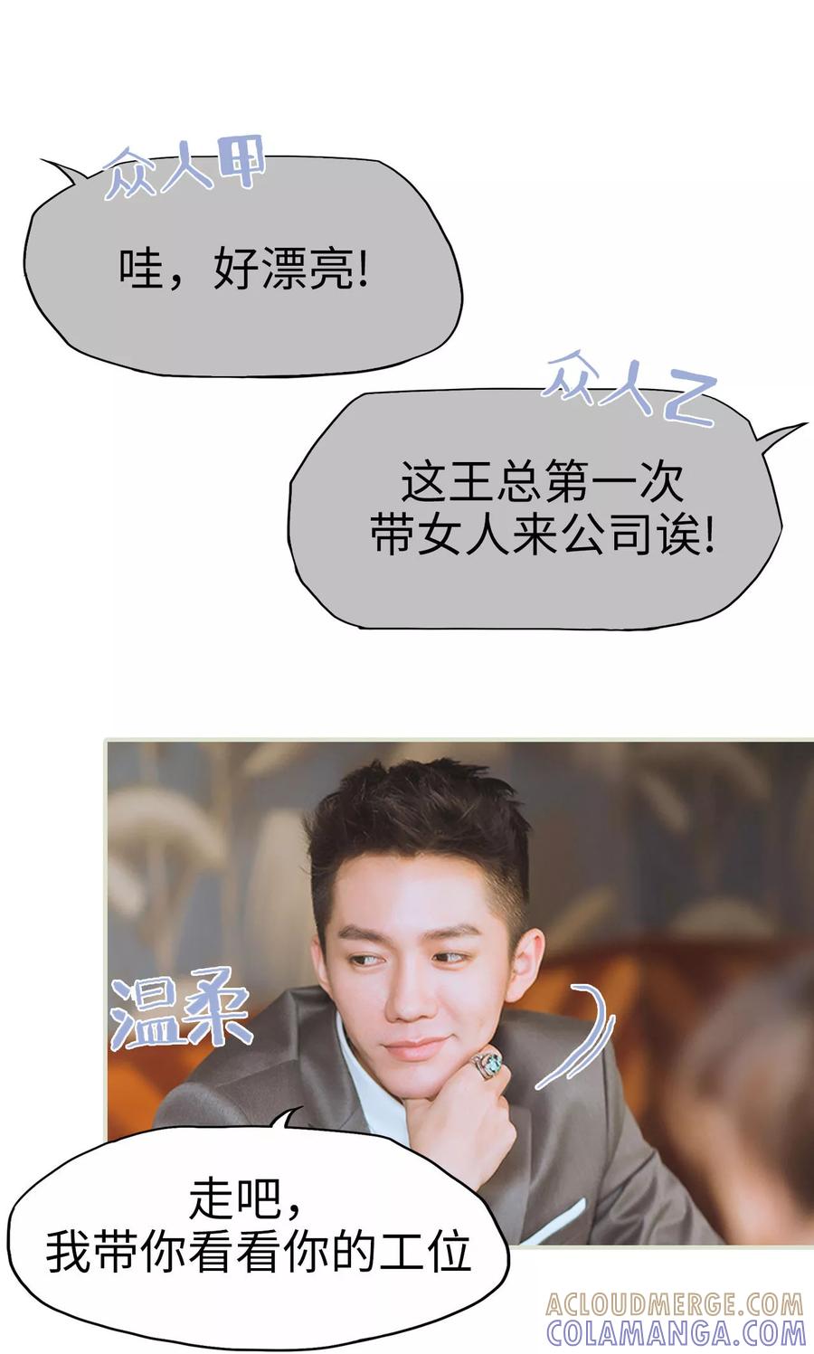 第31话再一次合作-王爷让我偷东西-剧能玩（第13张）