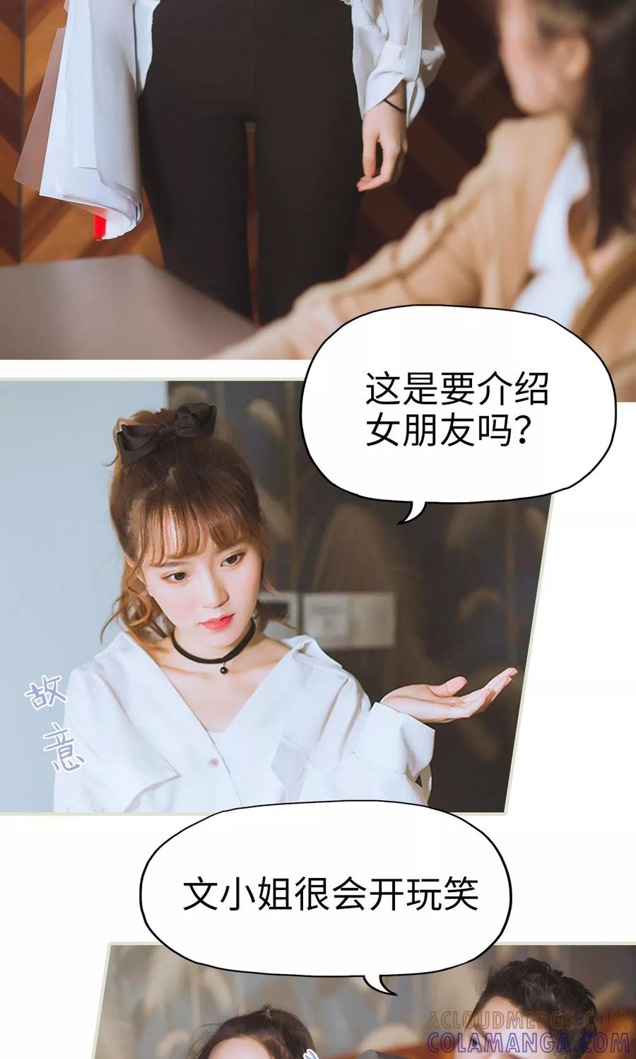第31话再一次合作-王爷让我偷东西-剧能玩（第11张）