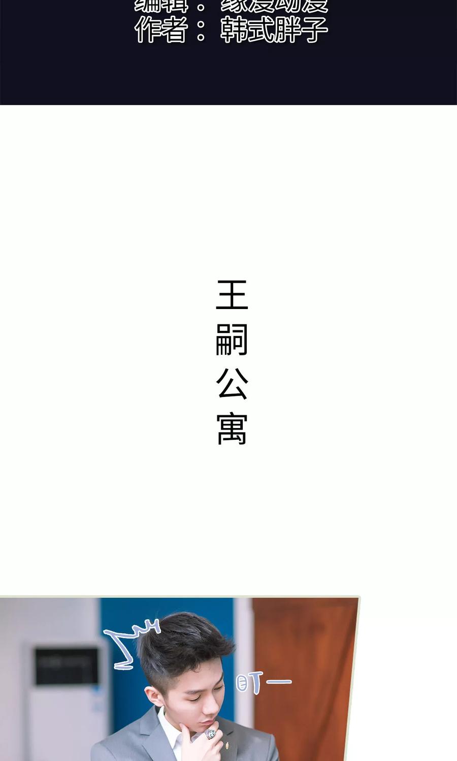 第31话再一次合作-王爷让我偷东西-剧能玩（第2张）